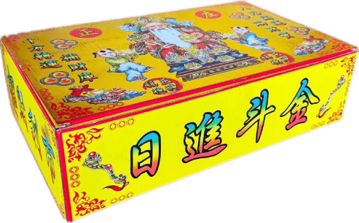 10入土地