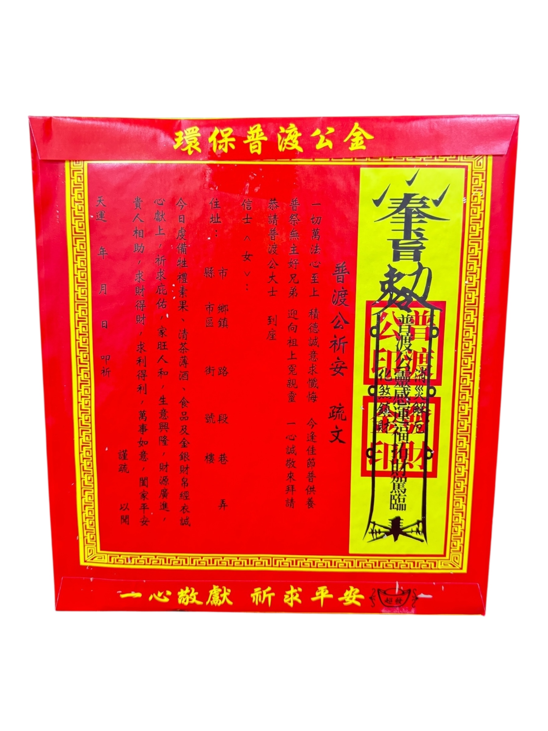 product